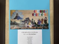 1 specijalna nagrada URDOUR 1 specijalna nagrada URDOUR