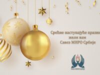 savez čestitka savez čestitka